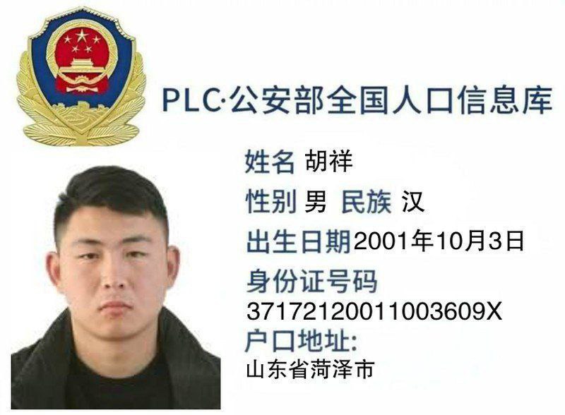 图片[7]-光速秒/摇钱树云端秒_菏泽曹县胡祥诈骗案-狸猫小栈
