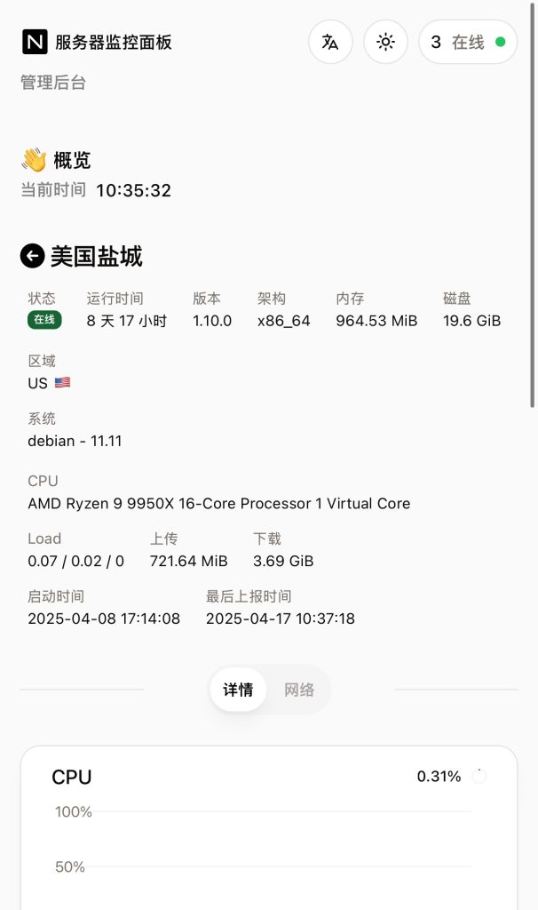 图片[2]-哪吒服务器监控面板_搭建教程-狸猫小栈