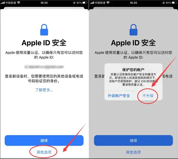 图片[3]-苹果手机小火箭下载教程_附免费苹果ID-狸猫小栈