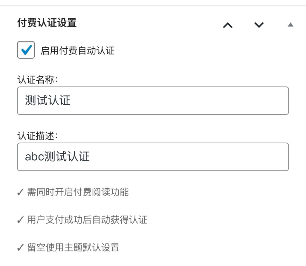 图片[2]-子比主题 – 购买文章自动认证专属插件-狸猫小栈