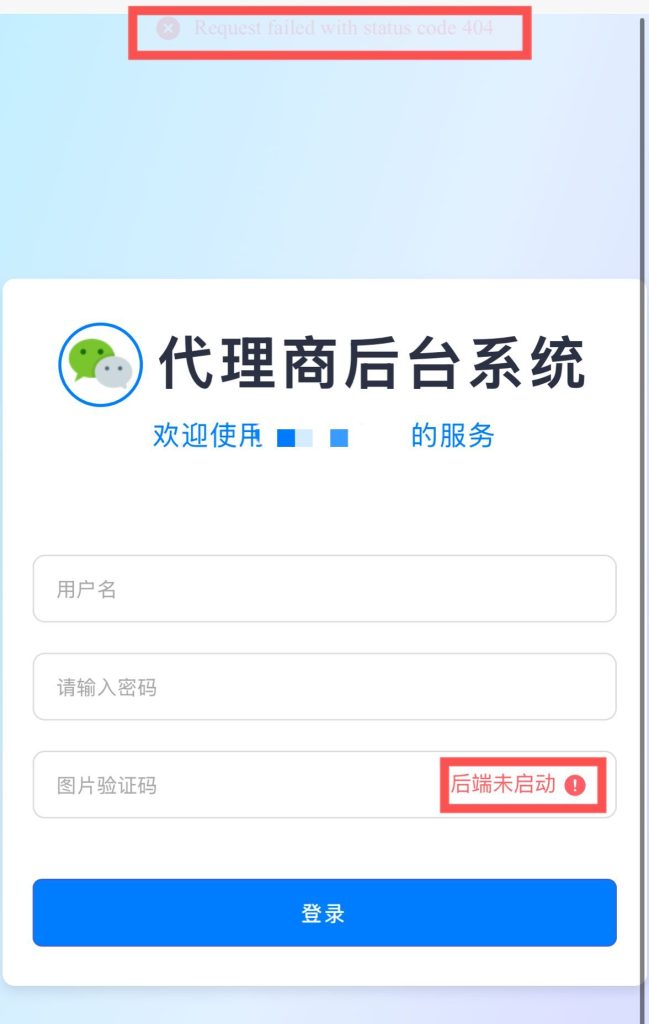 图片[3]-亲测_微信云端抢包前后端源码搭建+教程-狸猫小栈