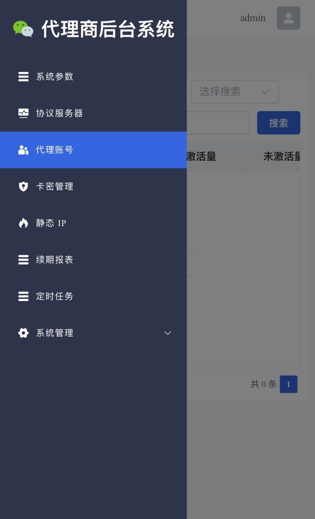 图片[9]-亲测_微信云端抢包前后端源码搭建+教程-狸猫小栈