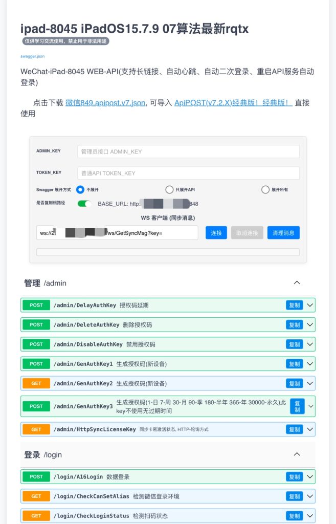 图片[14]-亲测_微信云端抢包前后端源码搭建+教程-狸猫小栈