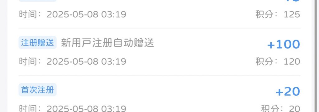 图片[2]-注册自动赠送会员|金额|积分 – 子比插件-狸猫小栈