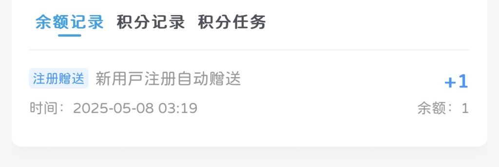 图片[1]-注册自动赠送会员|金额|积分 – 子比插件-狸猫小栈